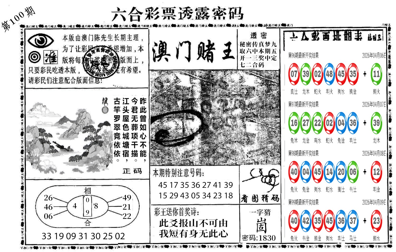 图片加载中