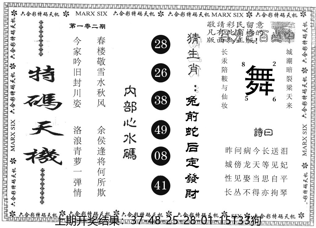 图片加载中