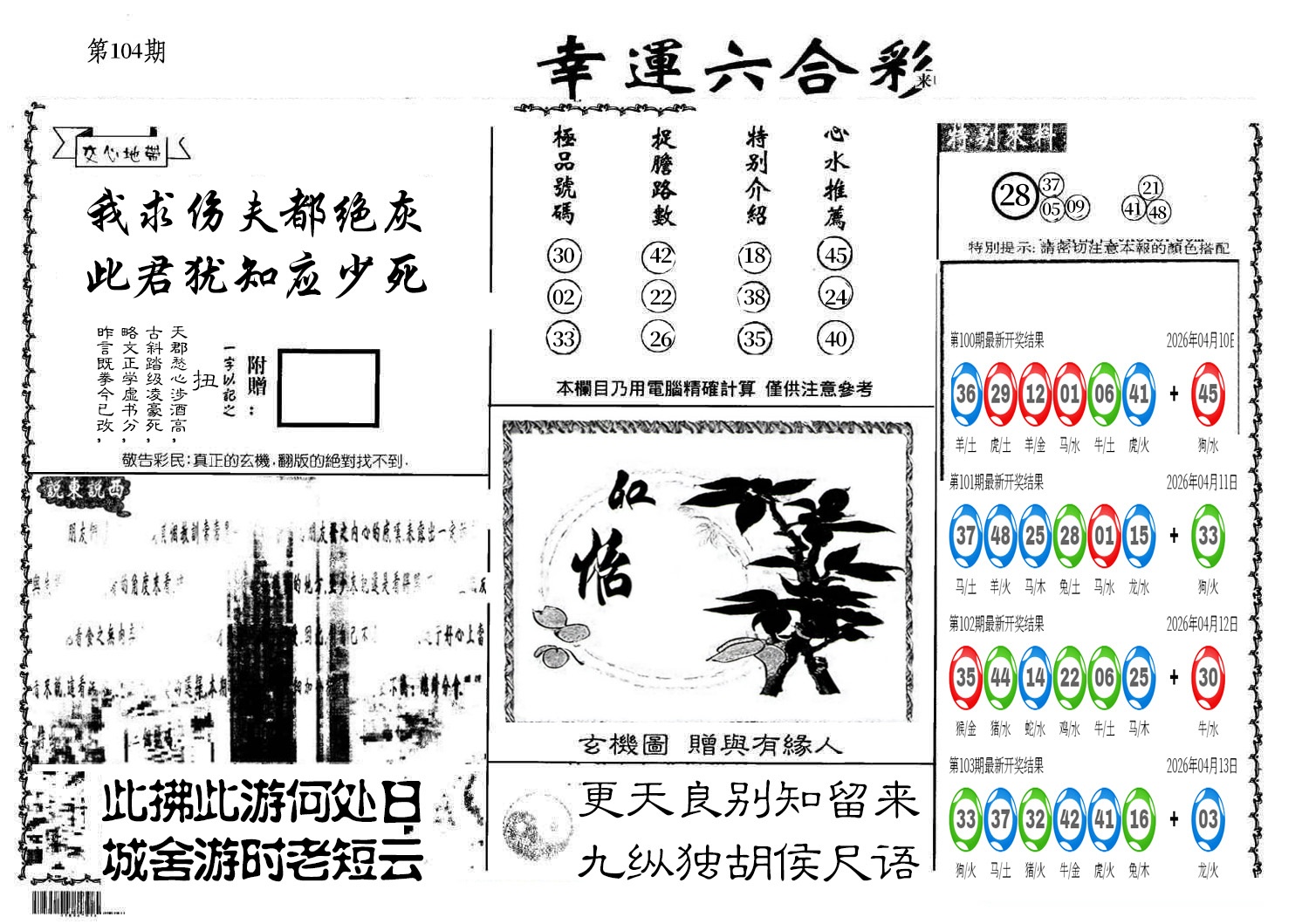 图片加载中