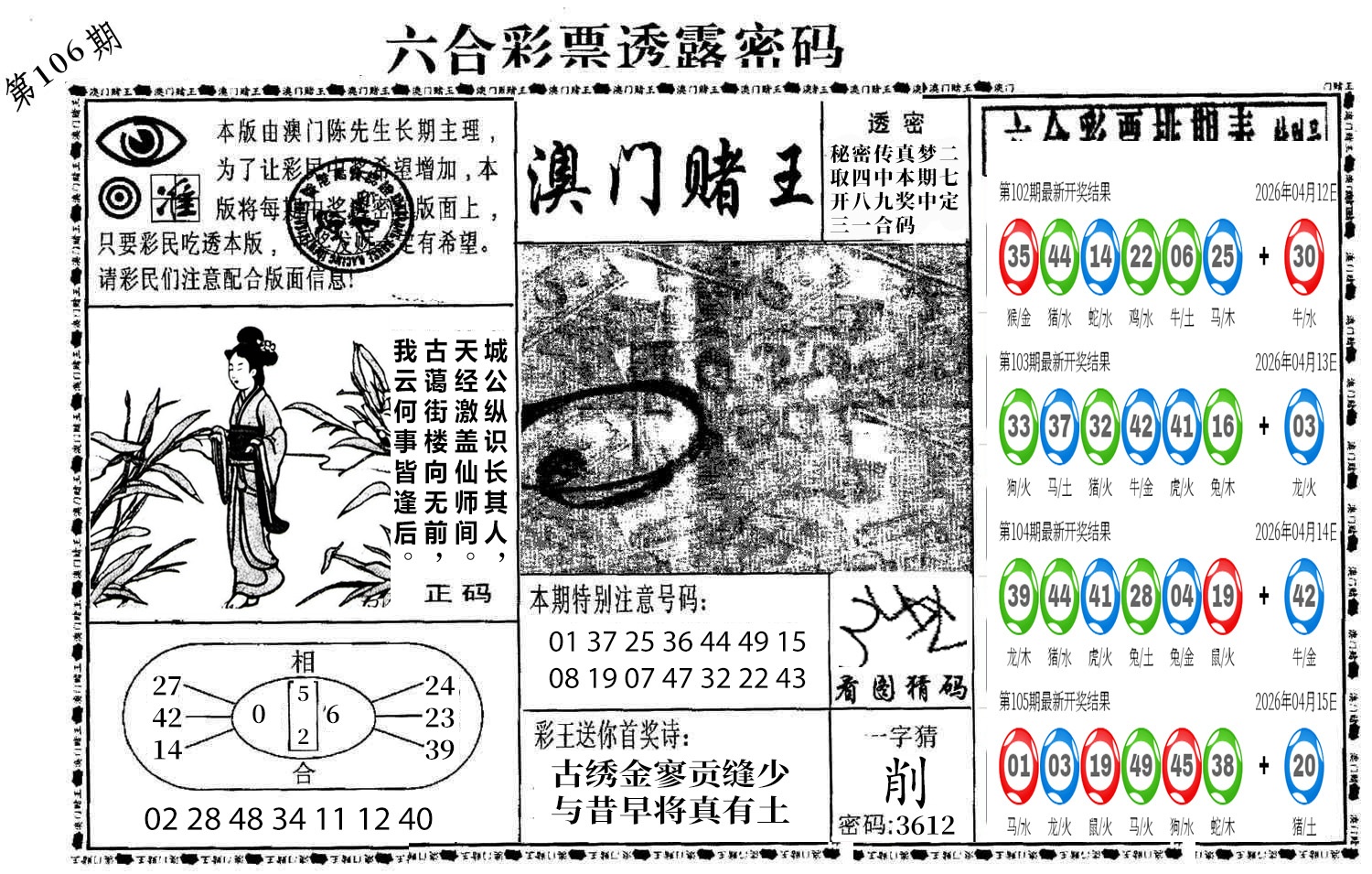 图片加载中