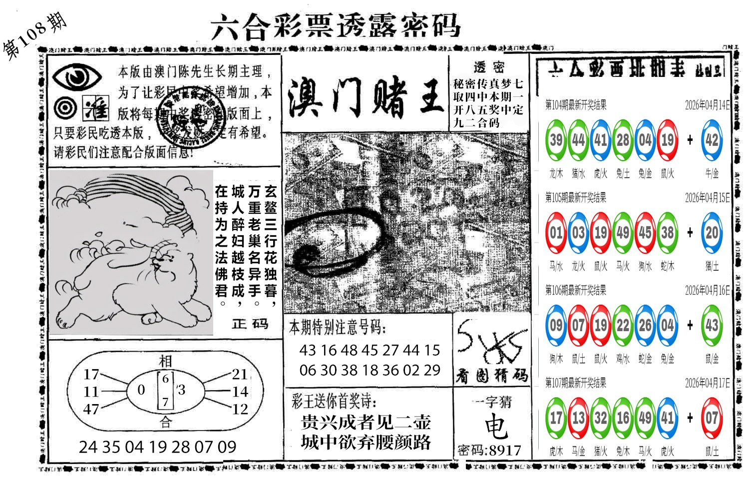 图片加载中
