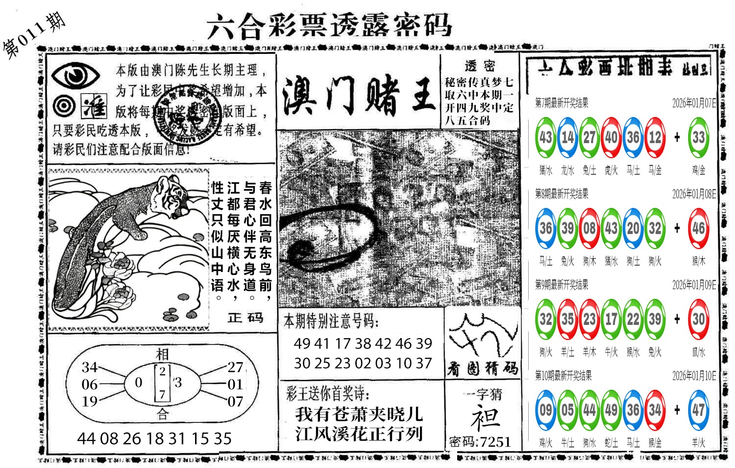 图片加载中