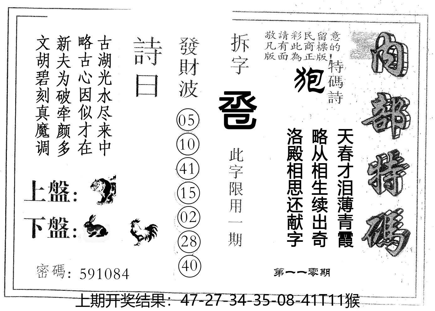 图片加载中