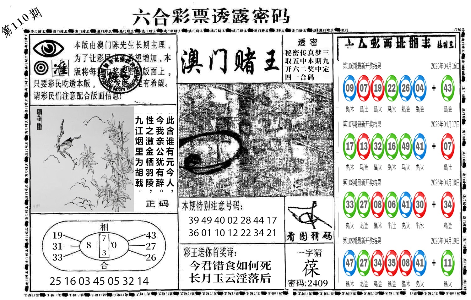 图片加载中