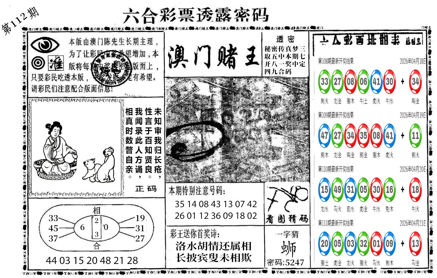 图片加载中