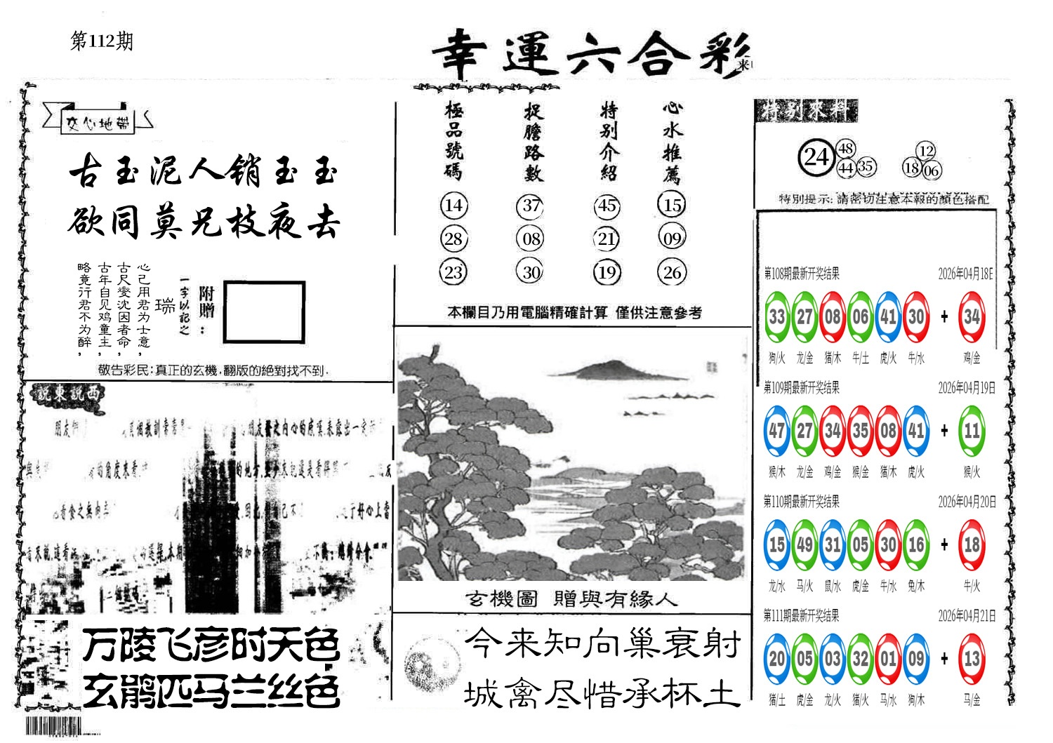 图片加载中
