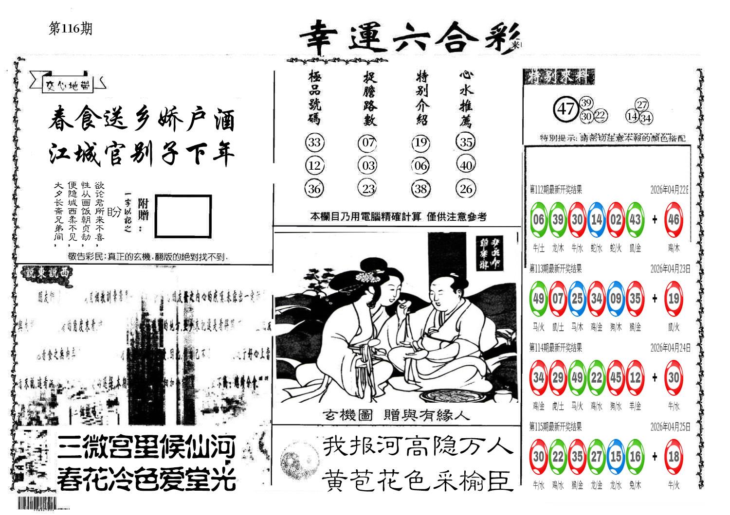 图片加载中
