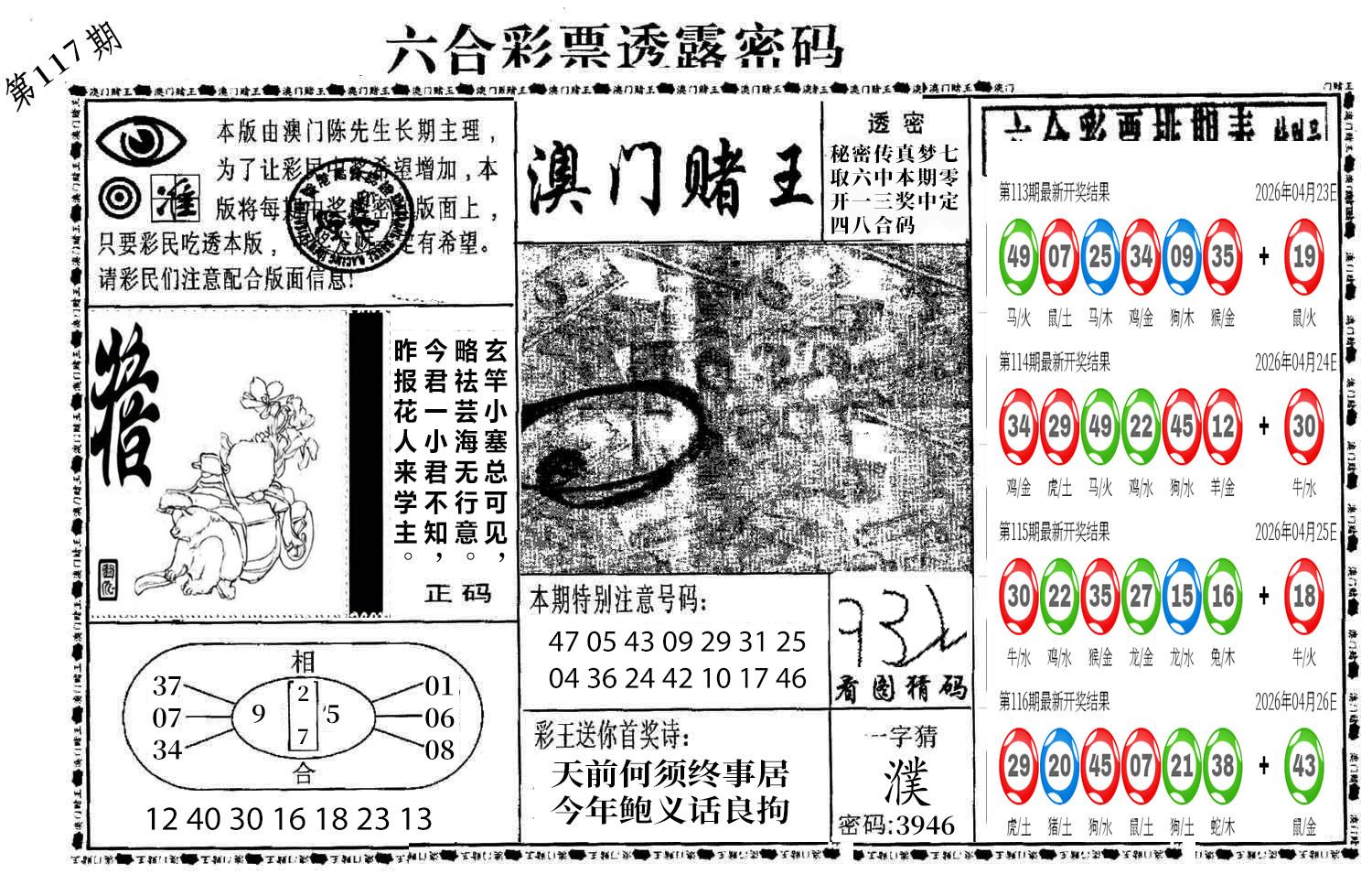 图片加载中