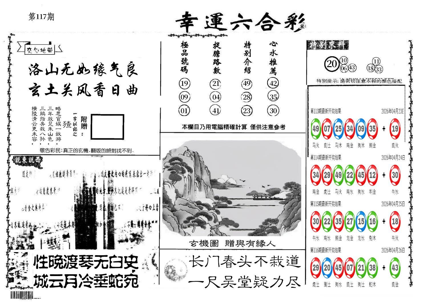 图片加载中