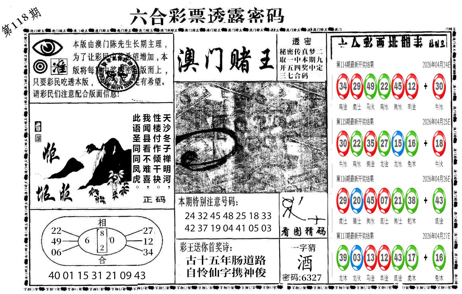 图片加载中