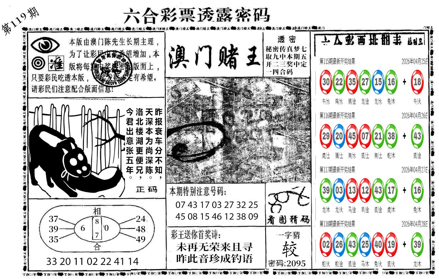 图片加载中