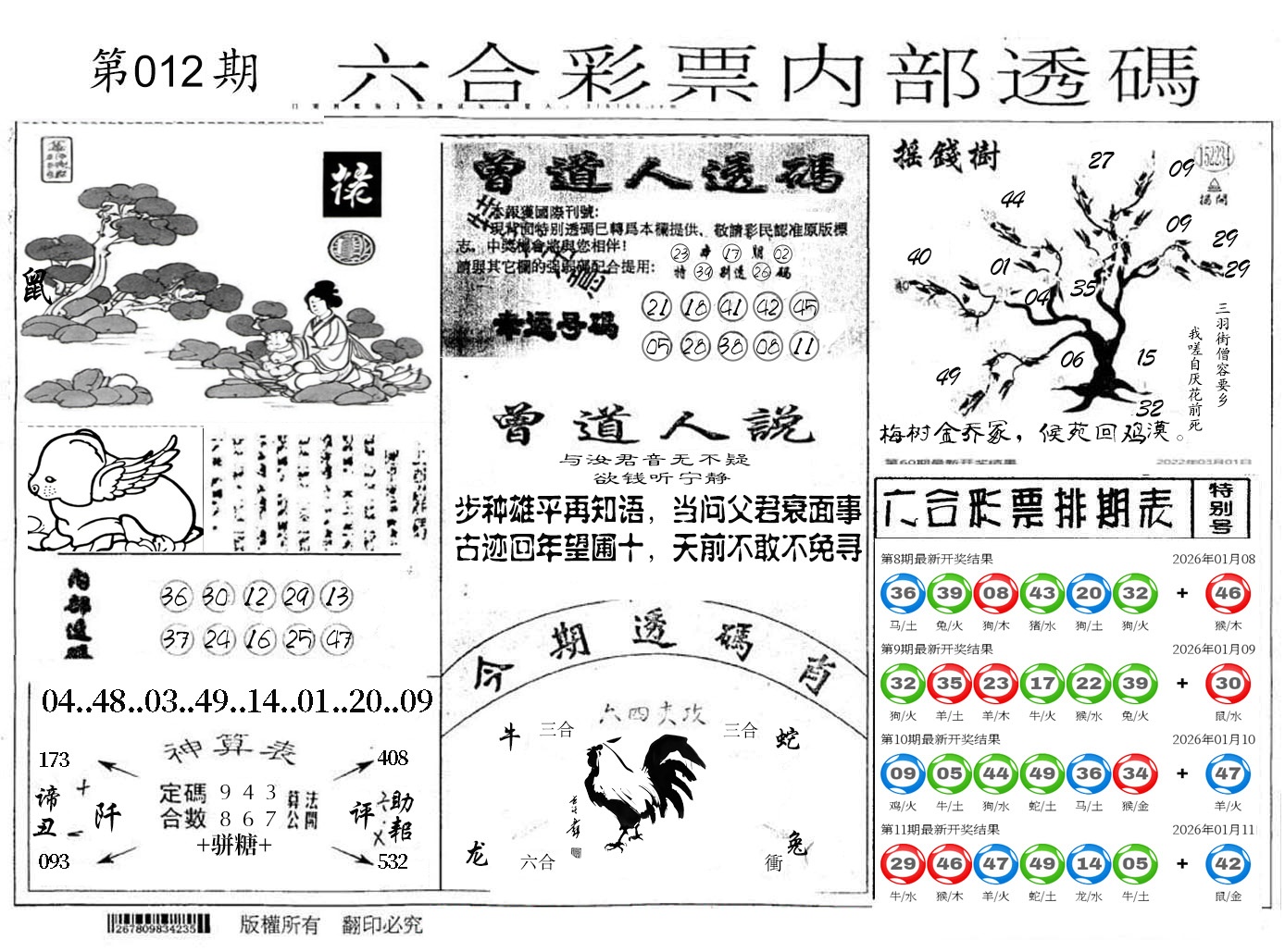 图片加载中
