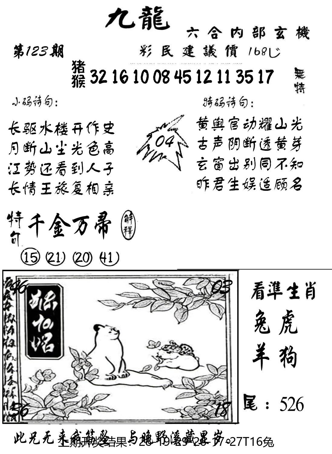 图片加载中