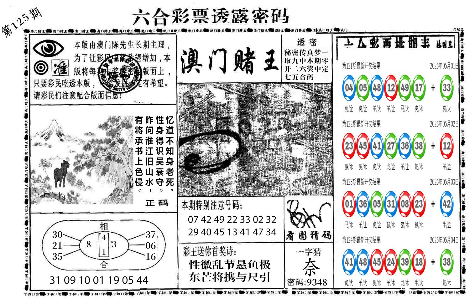 图片加载中