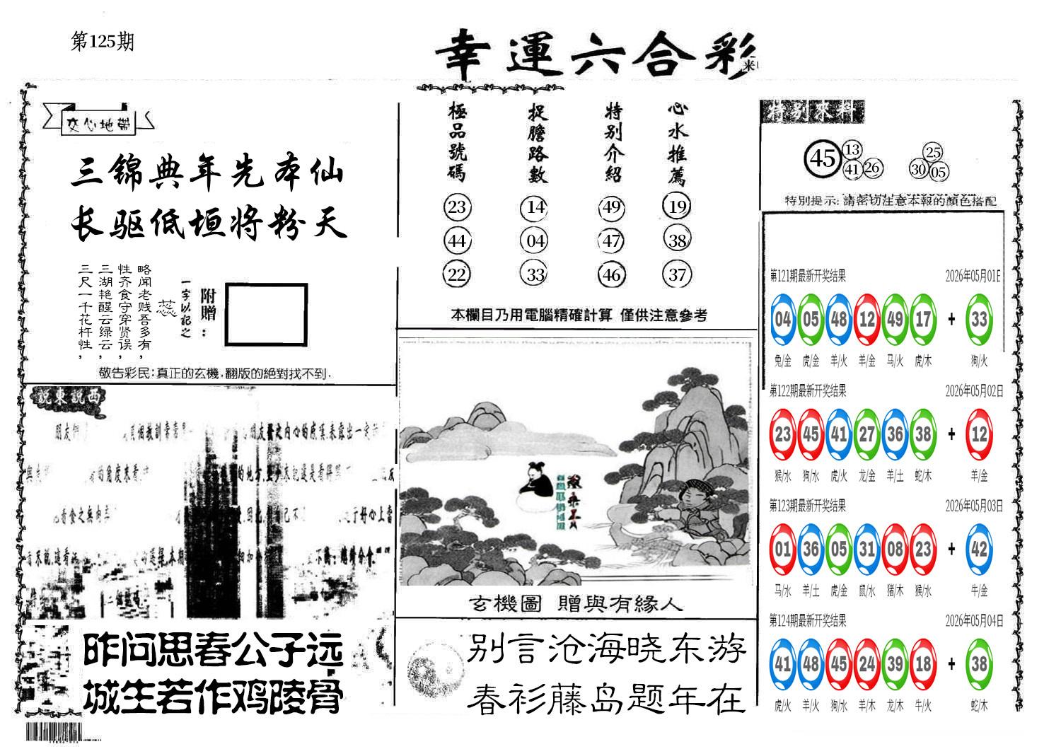 图片加载中