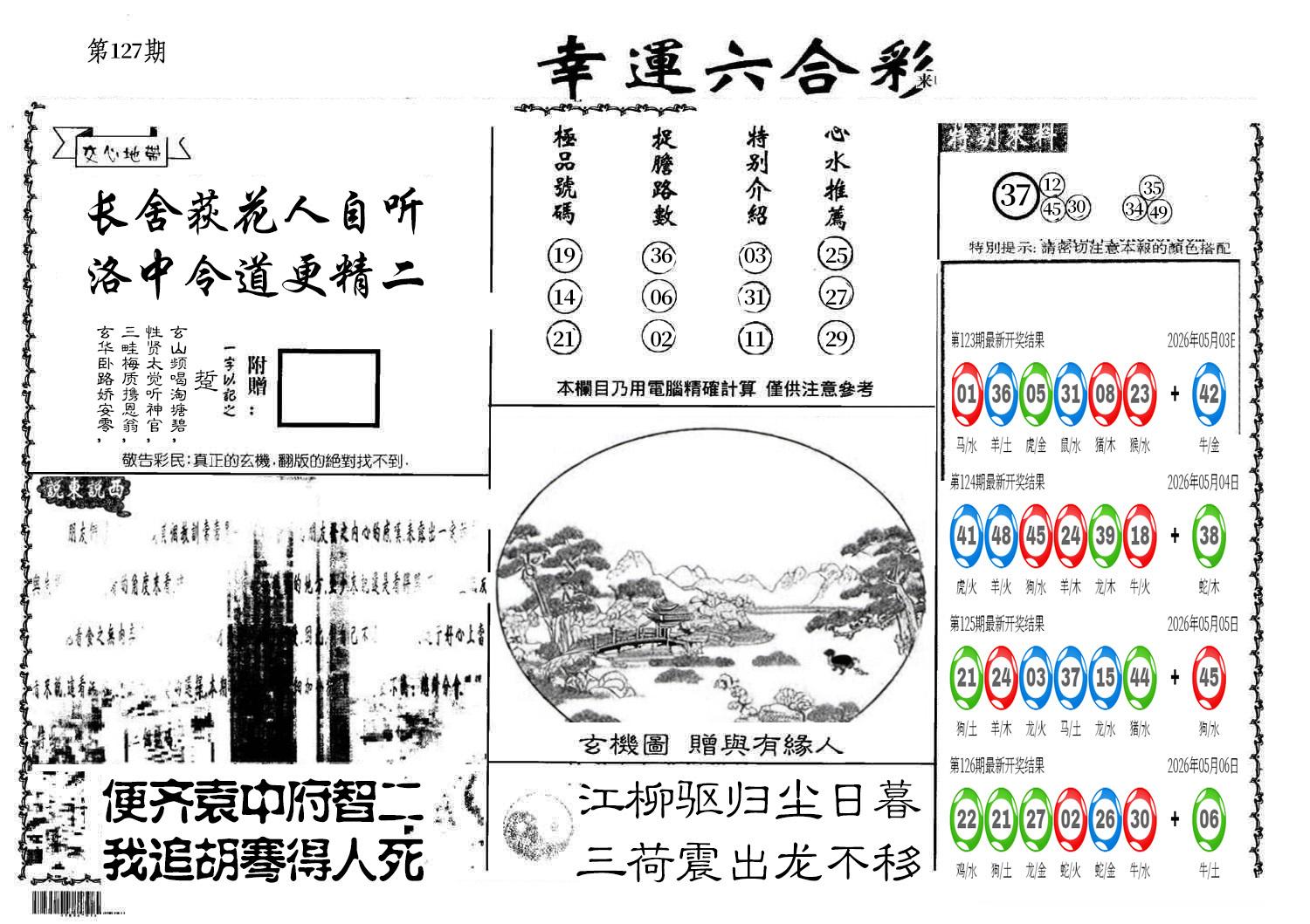图片加载中