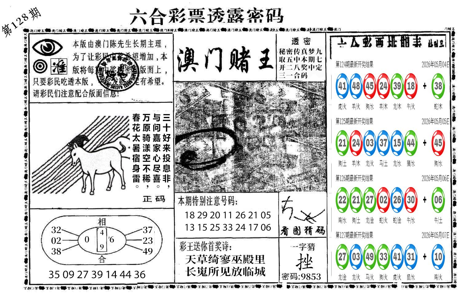 图片加载中