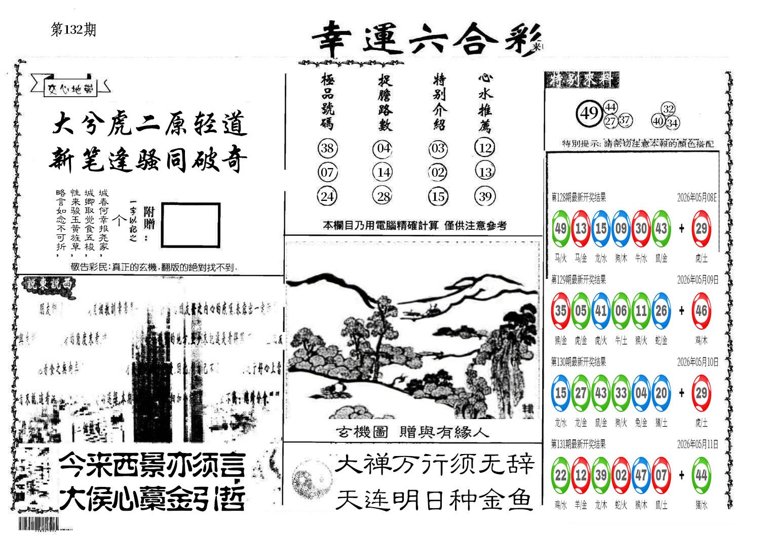 图片加载中