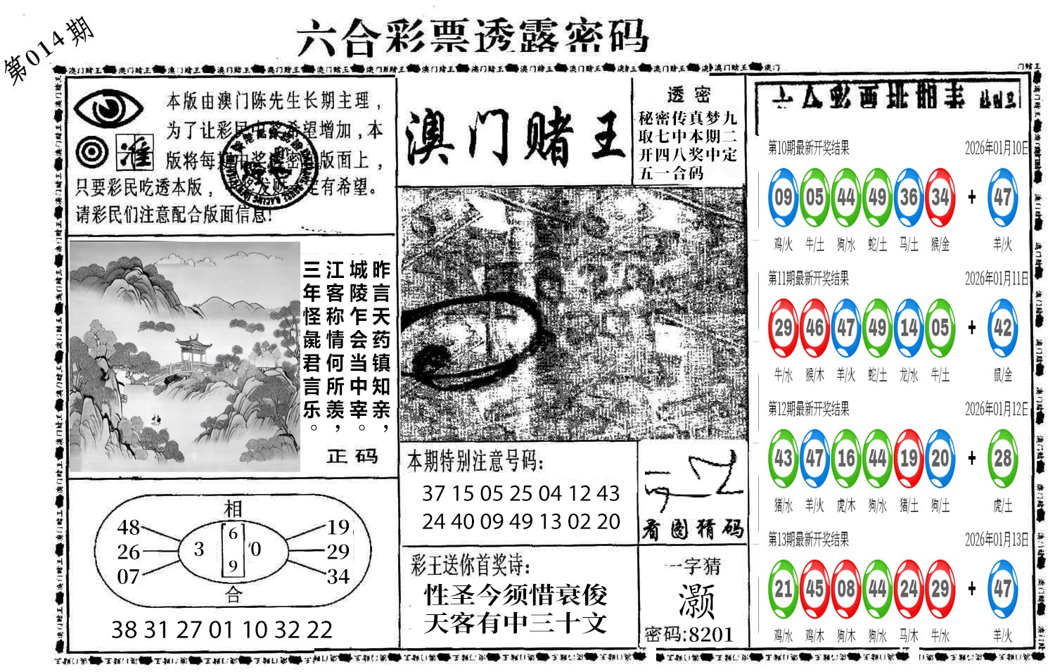图片加载中