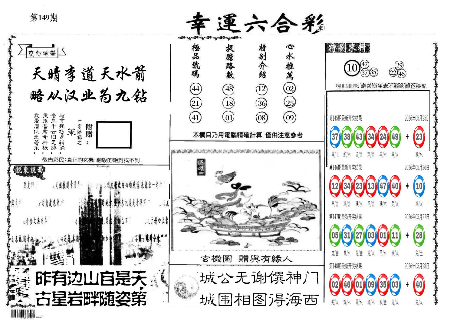 图片加载中