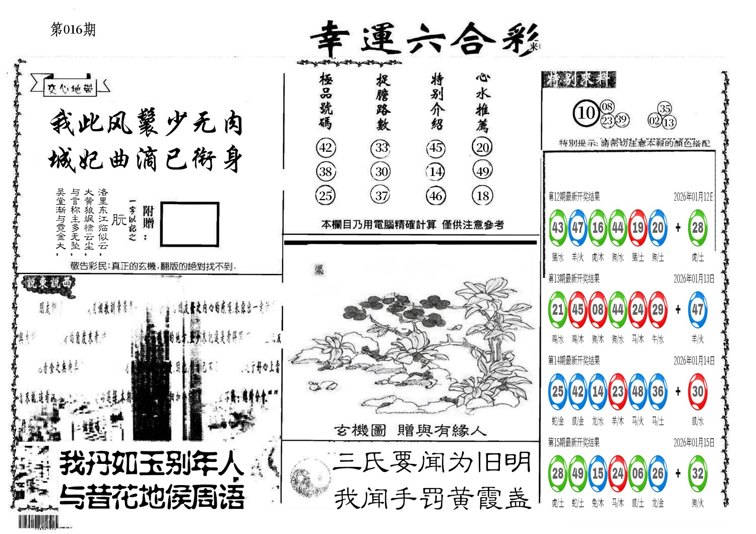 图片加载中