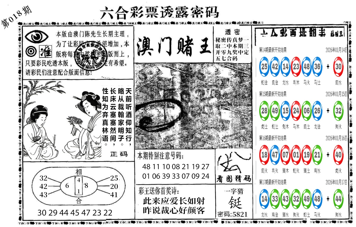 图片加载中