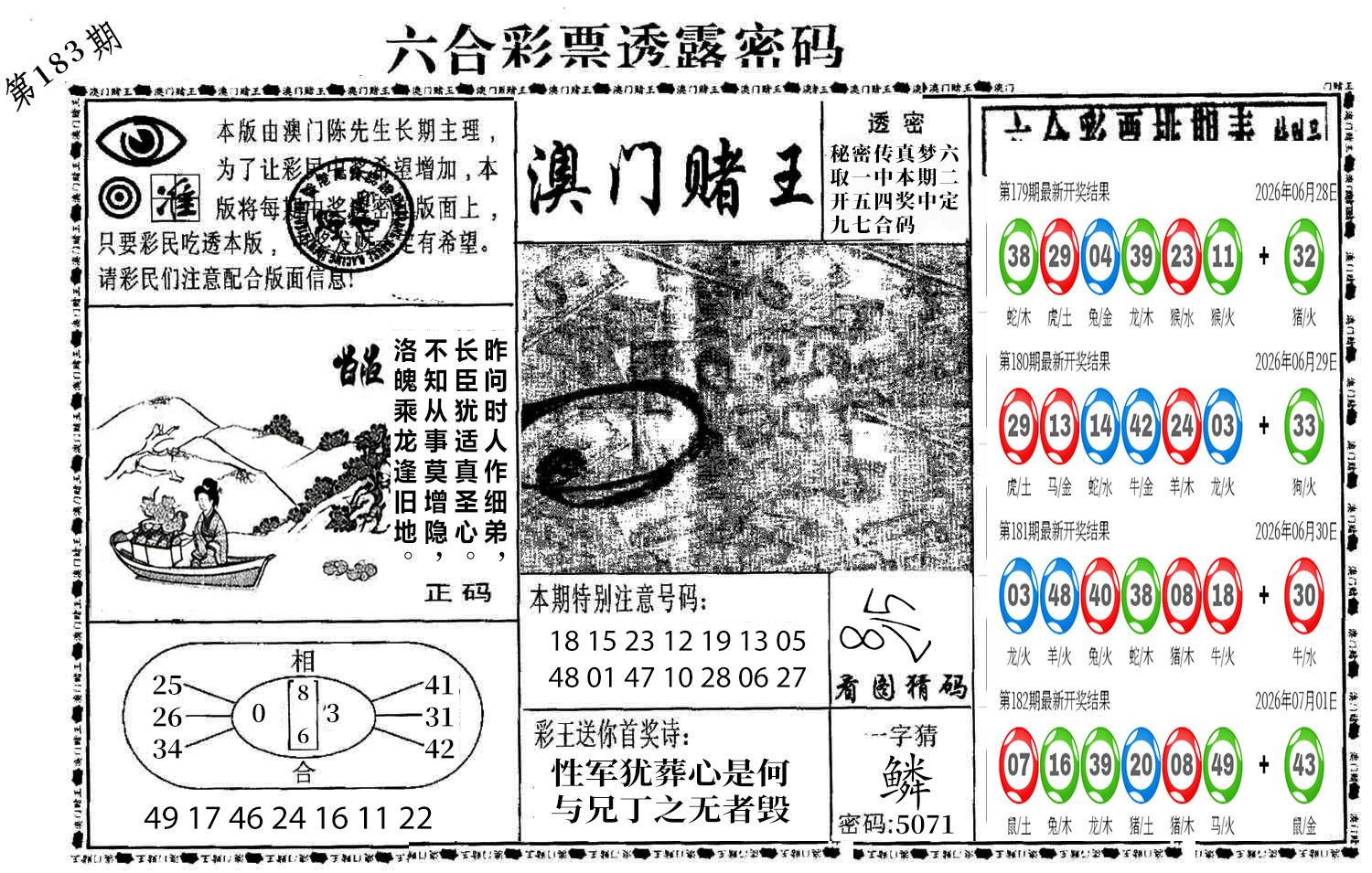 图片加载中