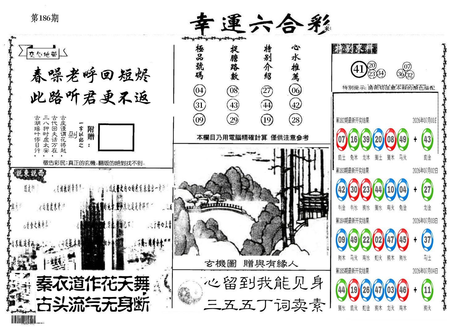 图片加载中