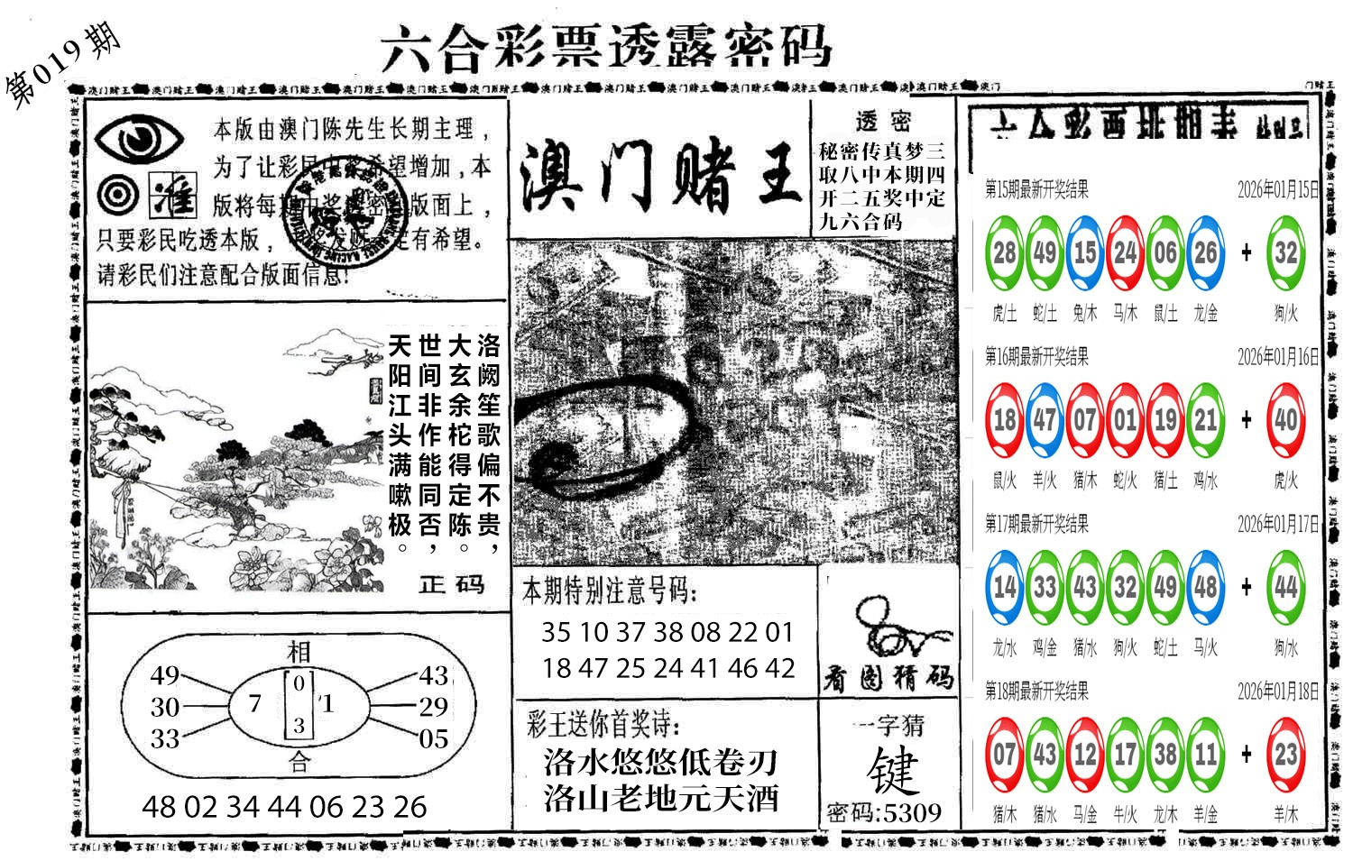 图片加载中