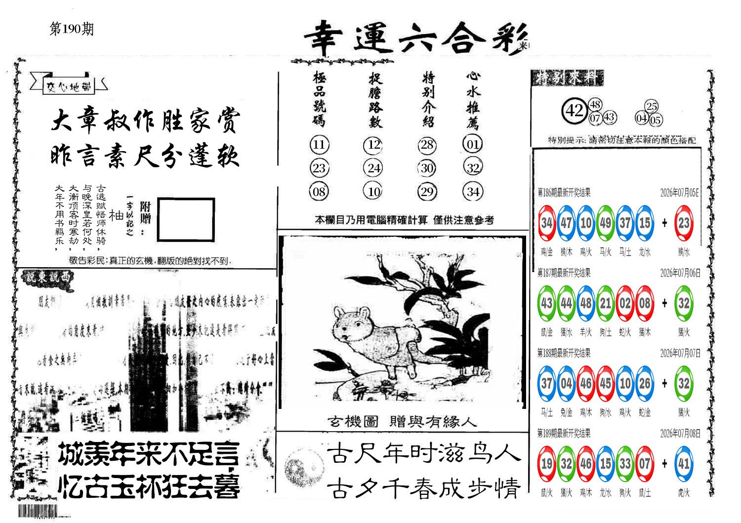 图片加载中