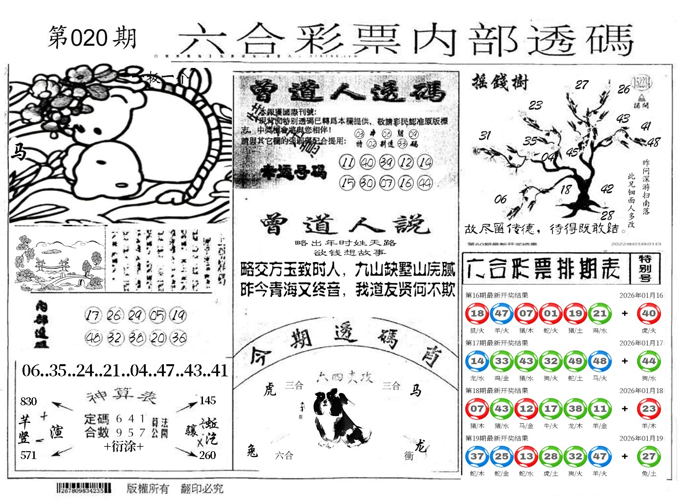 图片加载中