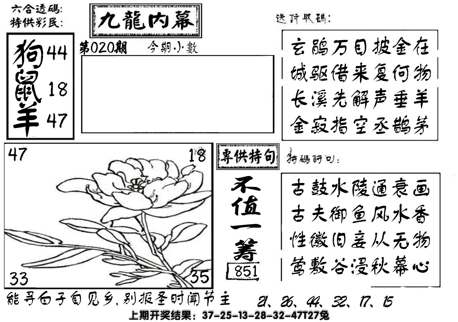 图片加载中