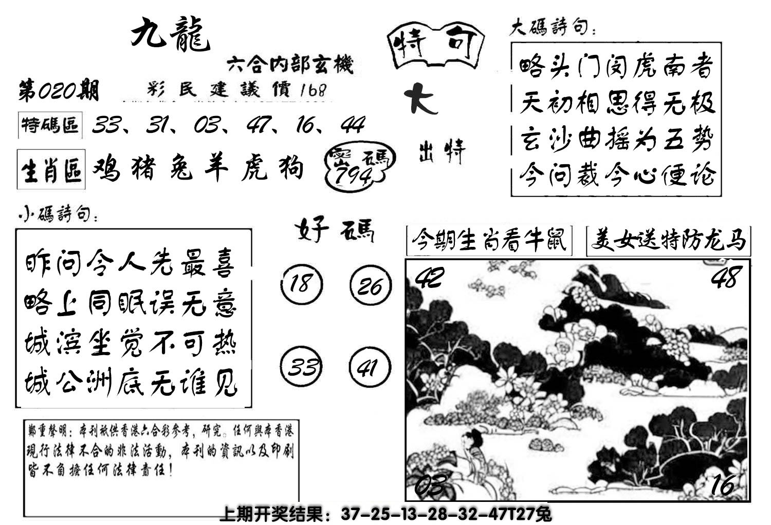 图片加载中