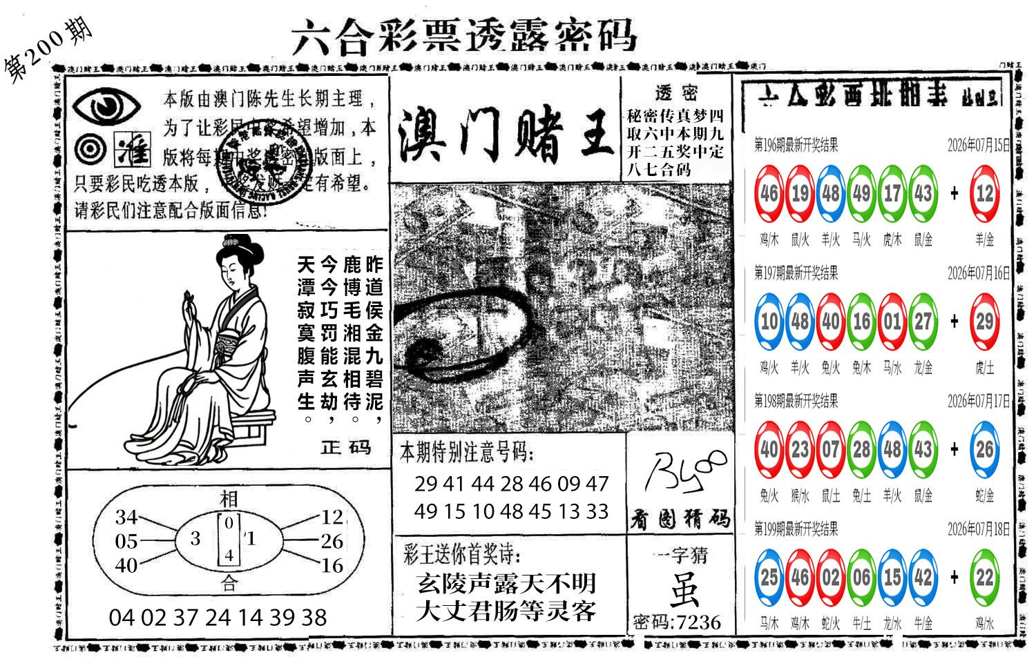图片加载中