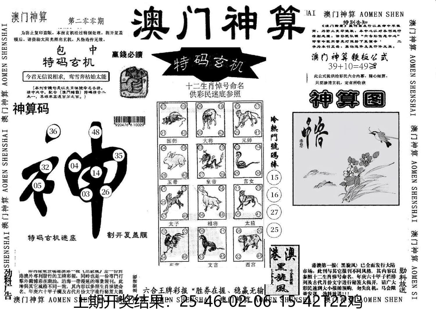图片加载中