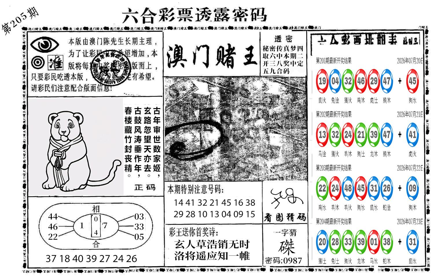 图片加载中