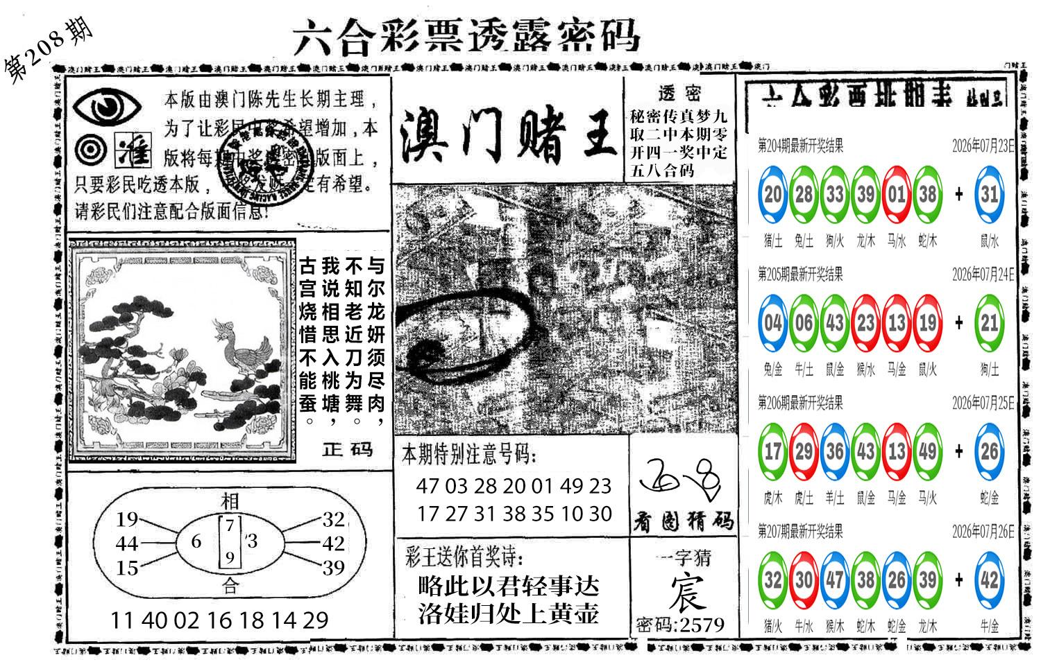 图片加载中