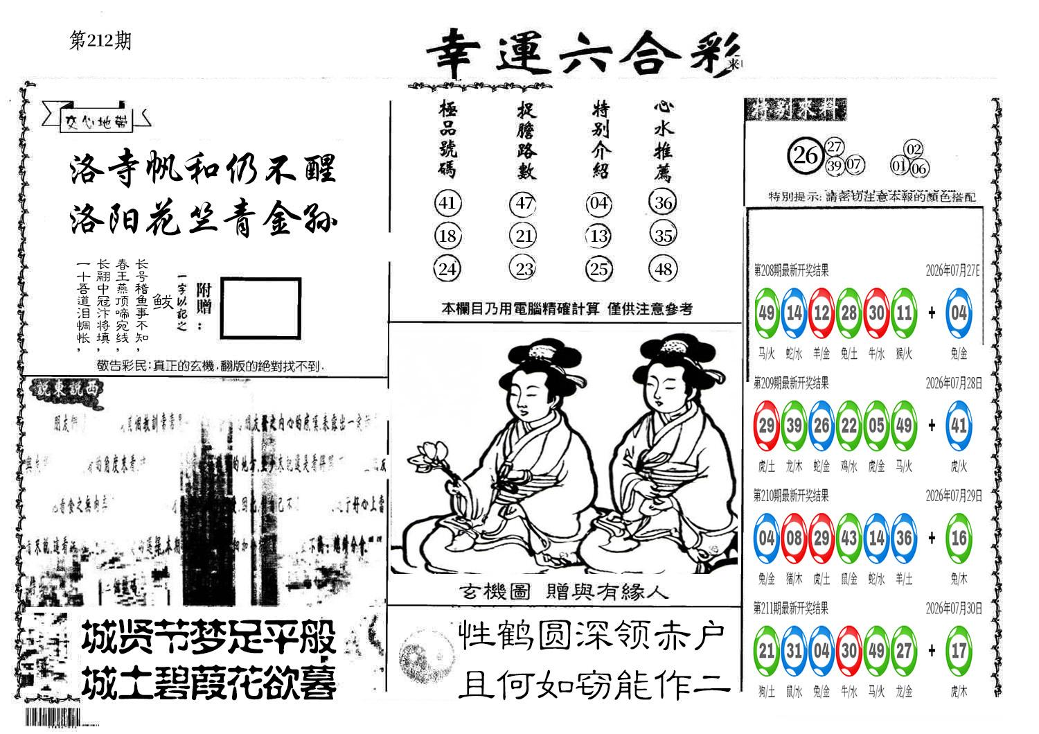 图片加载中