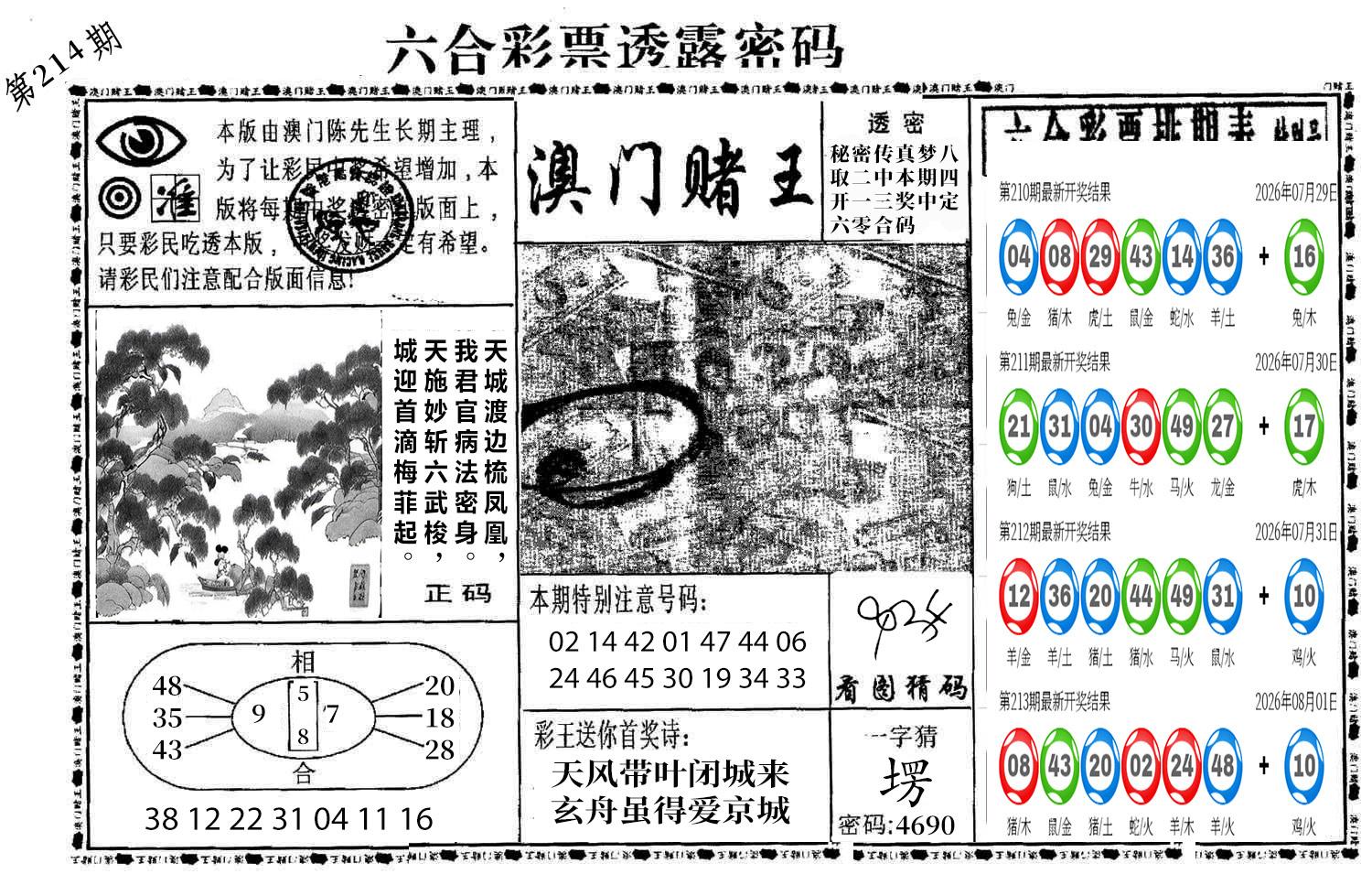 图片加载中