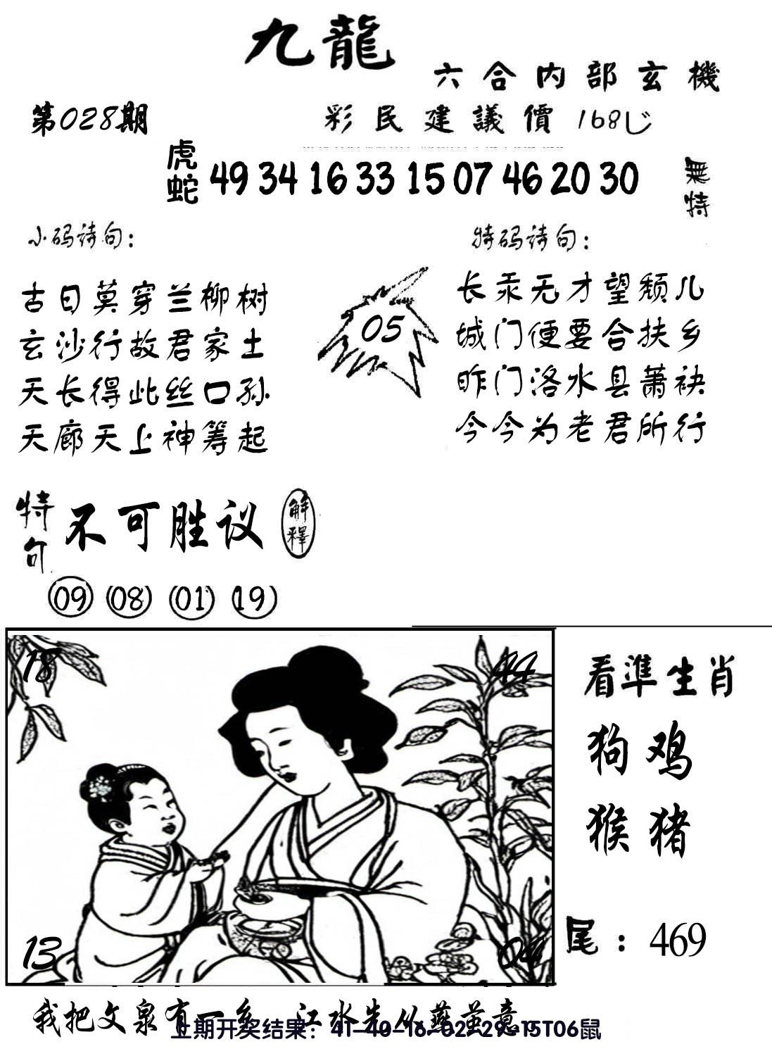 图片加载中