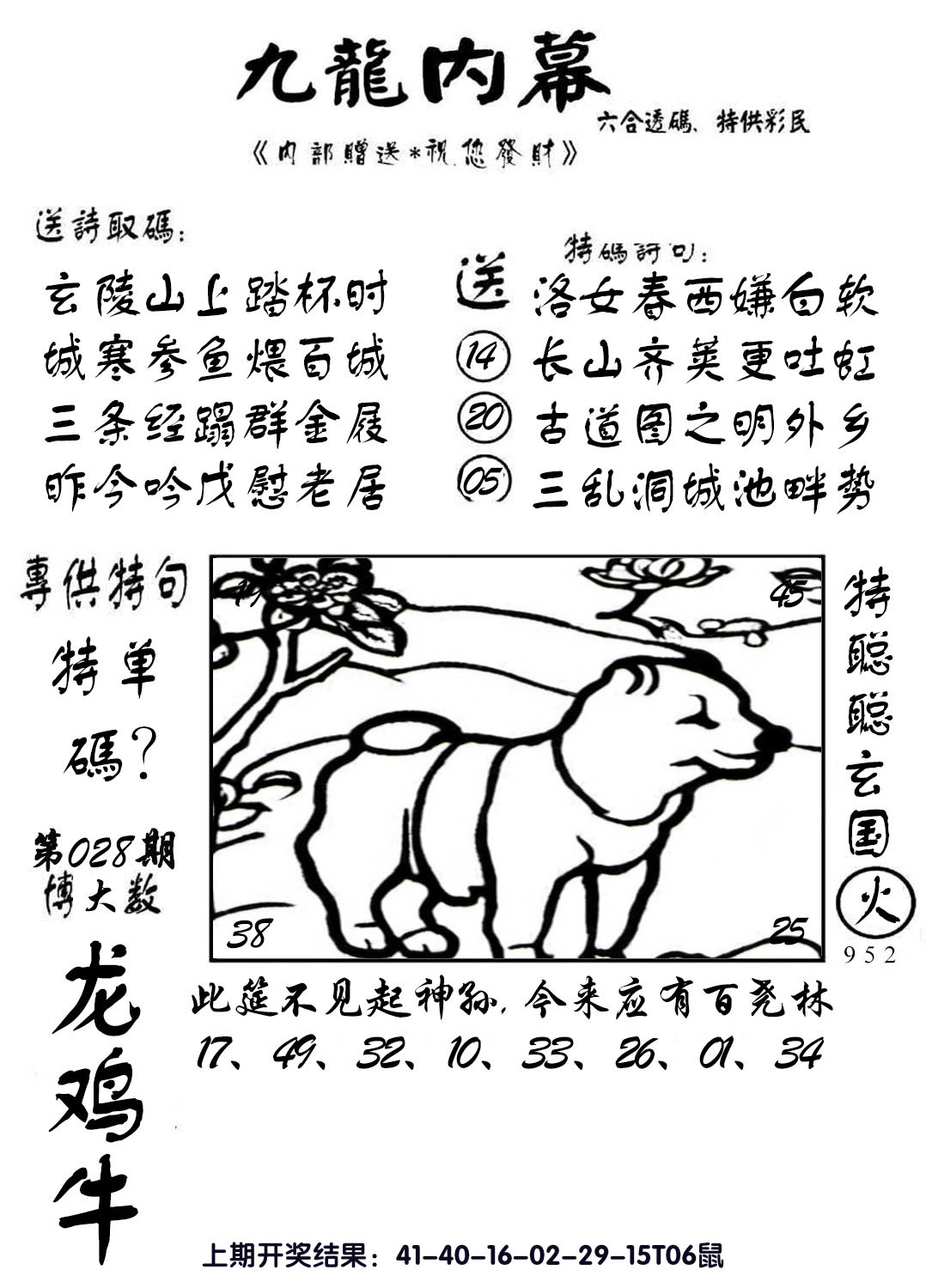 图片加载中