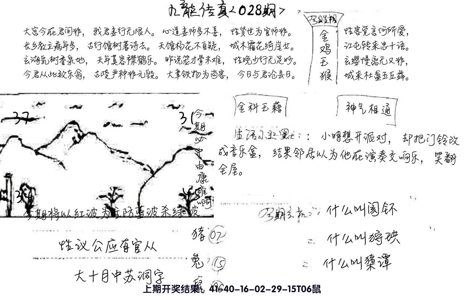 图片加载中