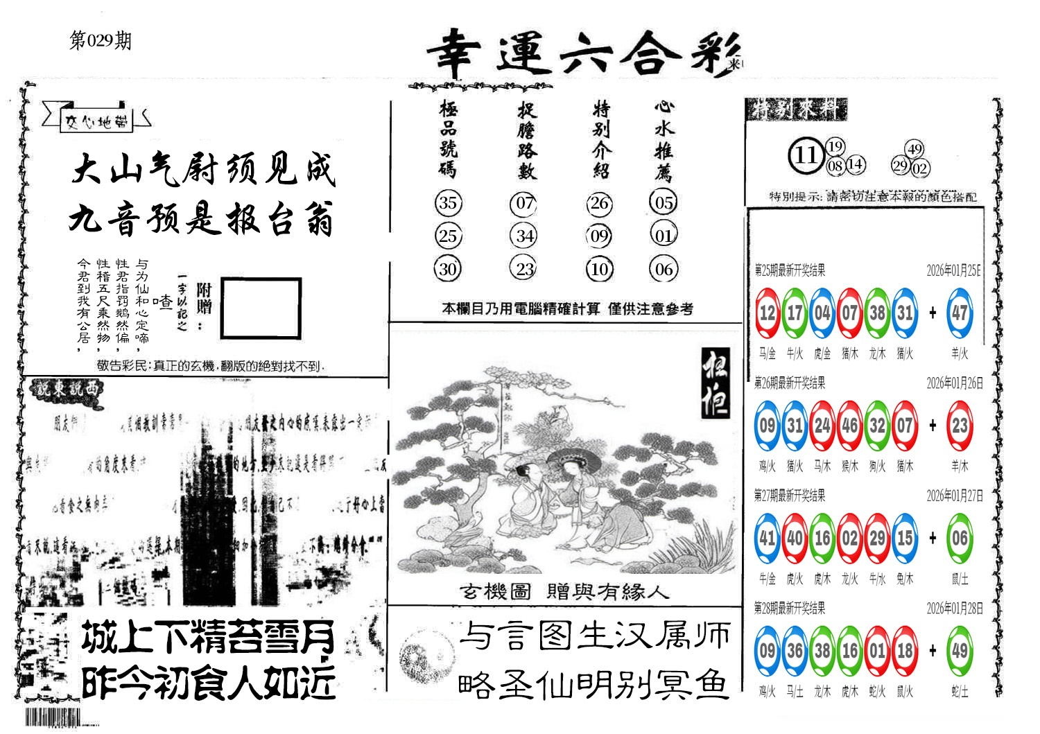 图片加载中