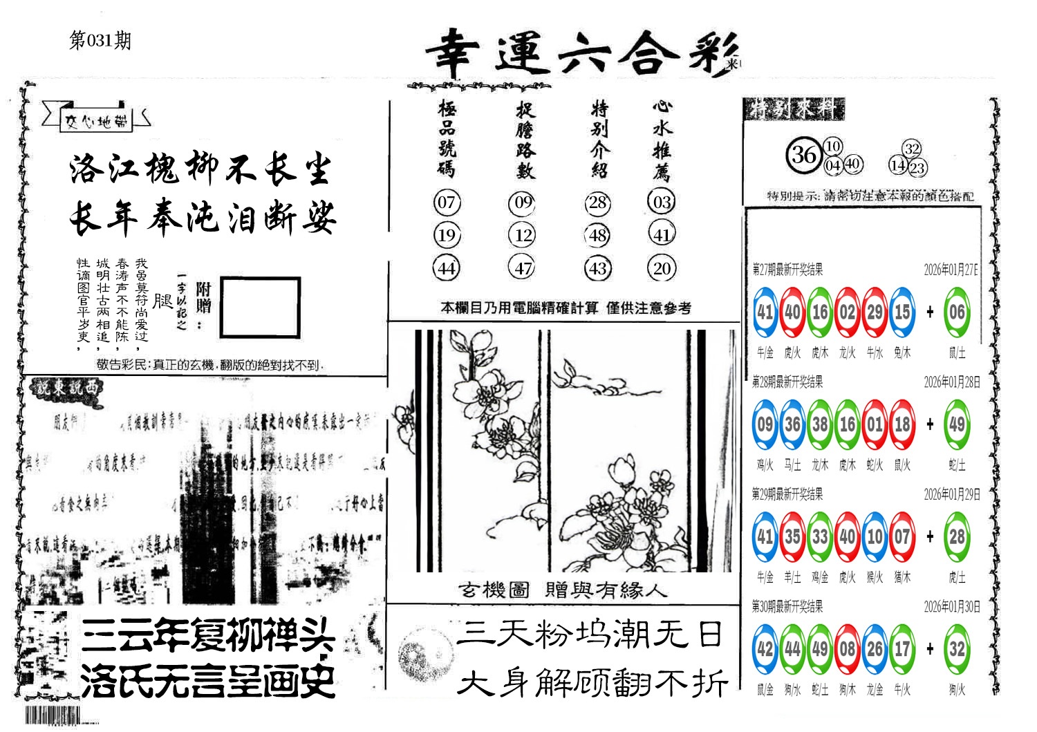 图片加载中