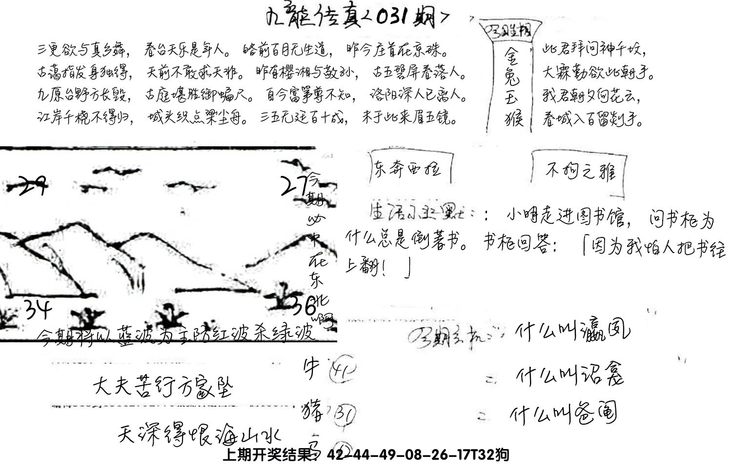 图片加载中