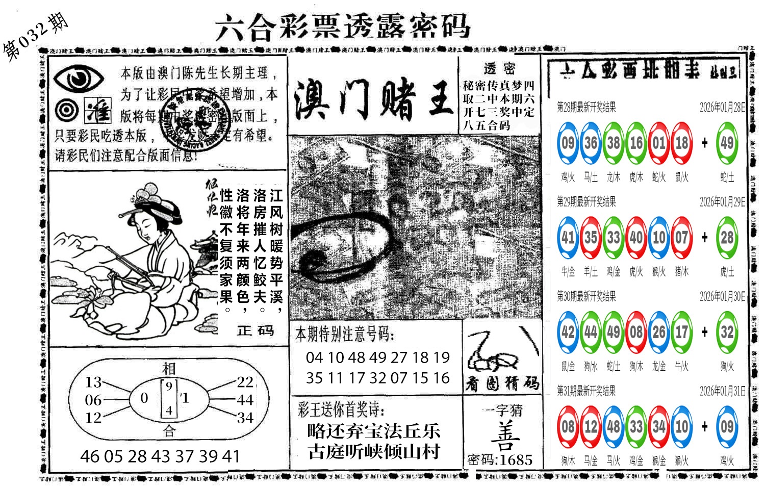 图片加载中