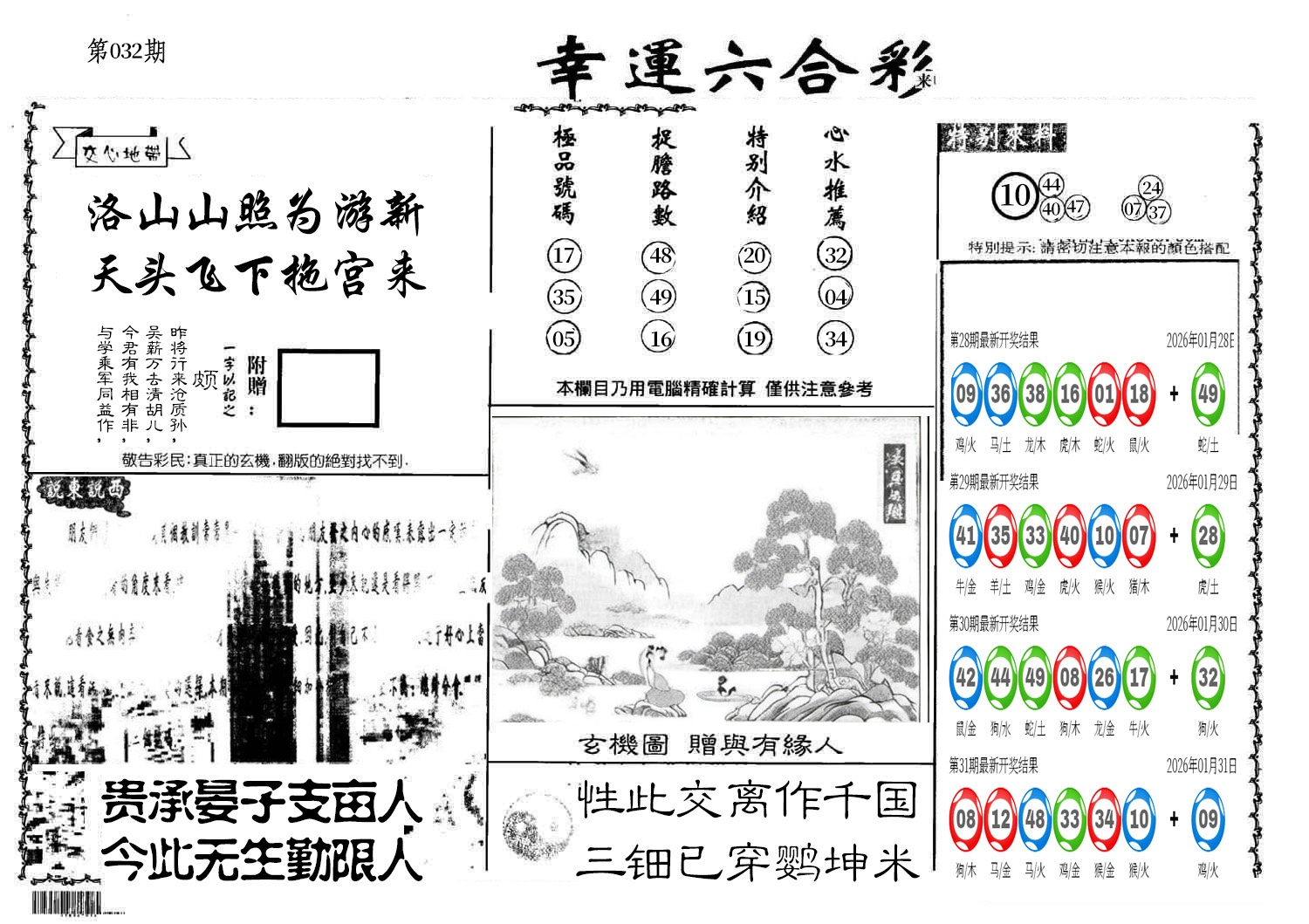 图片加载中