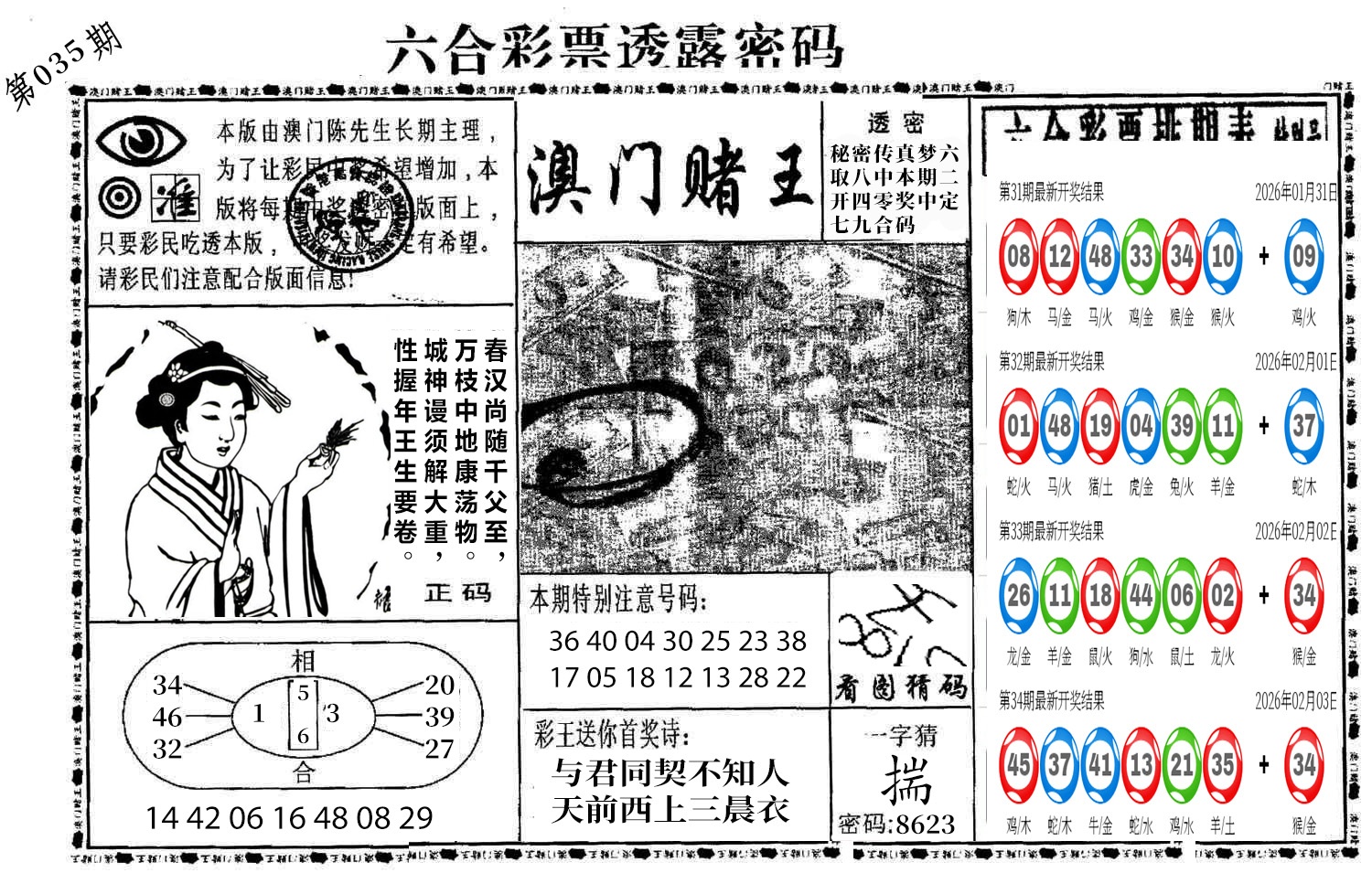 图片加载中