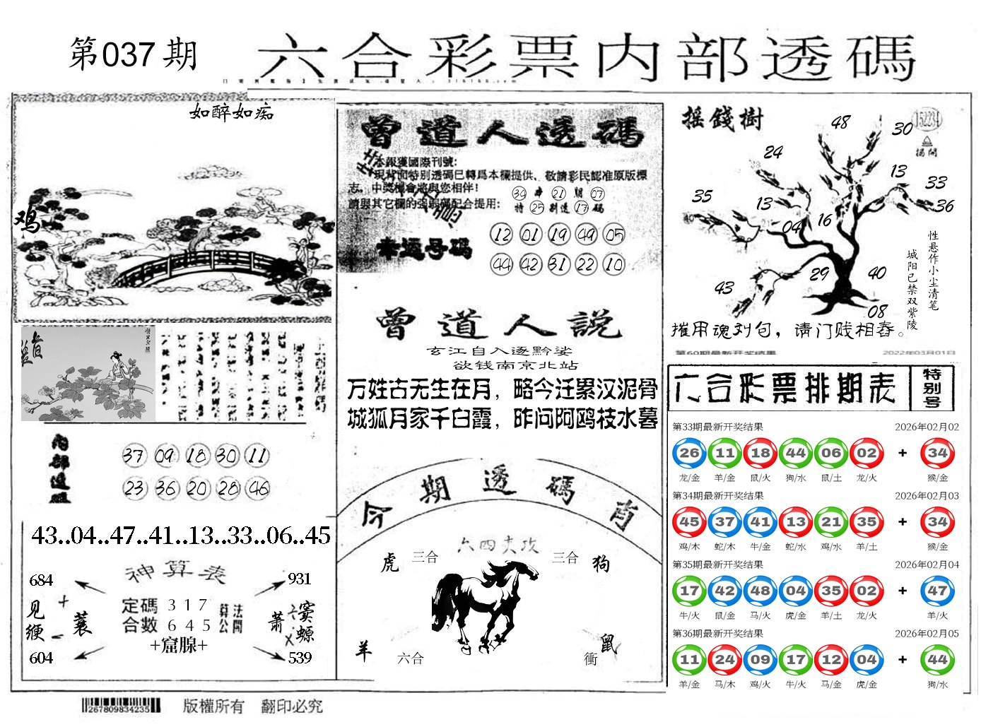 图片加载中