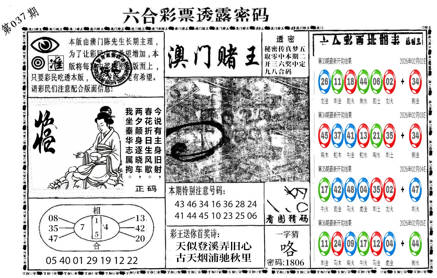 图片加载中